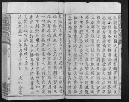 江西潘氏族谱-寻邬黄金潭潘氏五修族谱.pdf电子版预览图4