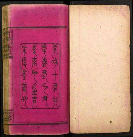 湖南赵氏族谱-桐江赵氏续修支谱.pdf电子版预览图1