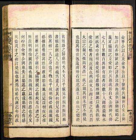 湖南赵氏族谱-桐江赵氏续修支谱.pdf电子版预览图3