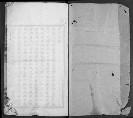 湖北刘氏族谱-楚安刘氏宗谱.pdf电子版预览图1