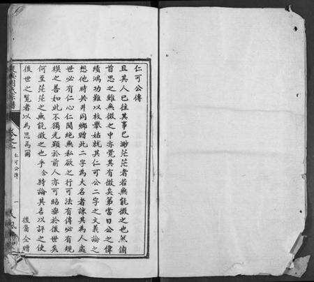 湖北刘氏族谱-楚安刘氏宗谱.pdf电子版预览图2