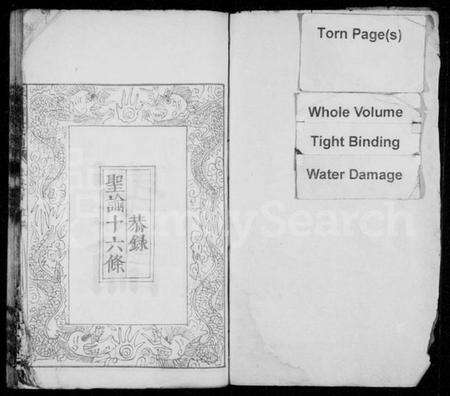 湖北刘氏族谱-楚安刘氏宗谱 [20卷,首1卷].pdf电子版预览图1