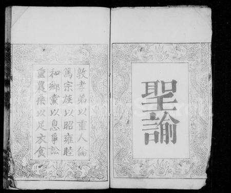 湖北刘氏族谱-楚安刘氏宗谱 [20卷,首1卷].pdf电子版预览图2