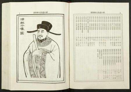 湖南赵氏族谱-桥口赵氏五修族谱.pdf电子版预览图2