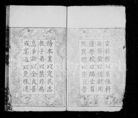 湖北刘氏族谱-楚安刘氏宗谱 [20卷,首1卷].pdf电子版预览图3