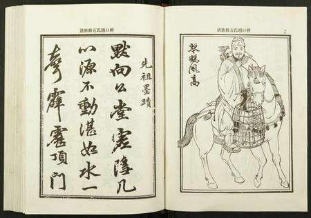 湖南赵氏族谱-桥口赵氏五修族谱.pdf电子版预览图3