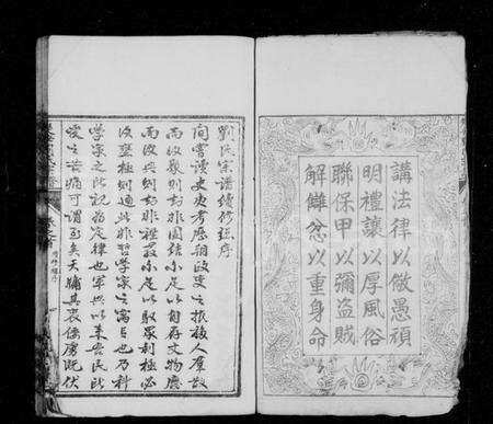 湖北刘氏族谱-楚安刘氏宗谱 [20卷,首1卷].pdf电子版预览图4