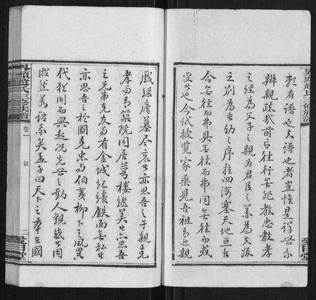 湖南赵氏族谱-界头赵氏三修族谱[16卷].pdf电子版预览图3