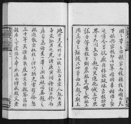 湖南赵氏族谱-界头赵氏三修族谱[16卷].pdf电子版预览图4