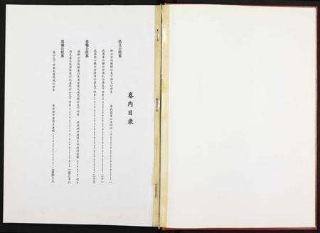 湖北刘氏族谱-竹江世系洪湖市珂理湾刘氏宗谱 [残卷].pdf电子版预览图2