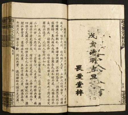 湖南赵氏族谱-赵文景公五修房谱.pdf电子版预览图2