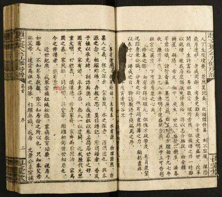 湖南赵氏族谱-赵文景公五修房谱.pdf电子版预览图3