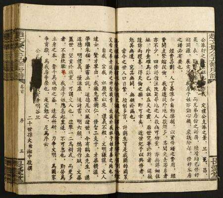 湖南赵氏族谱-赵文景公五修房谱.pdf电子版预览图4