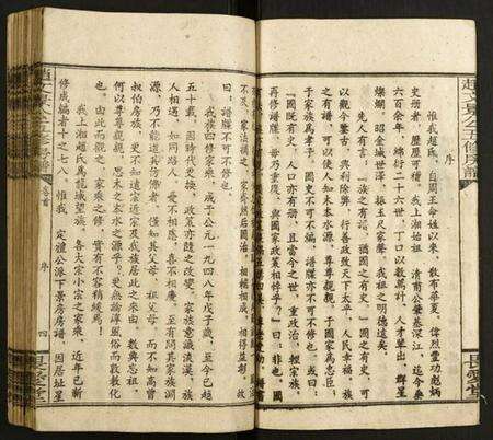 湖南赵氏族谱-赵文景公五修房谱.pdf电子版预览图5