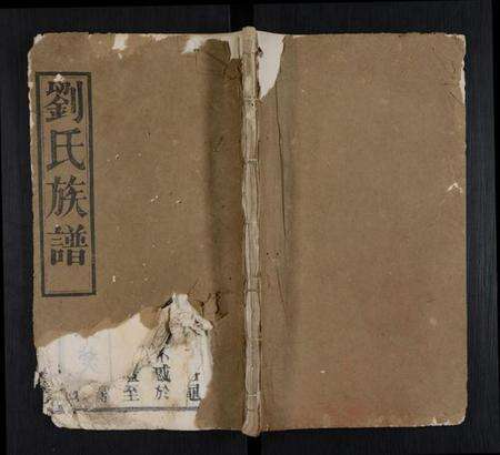 湖北刘氏族谱-刘氏族谱 [6卷,首1卷].pdf电子版缩略图