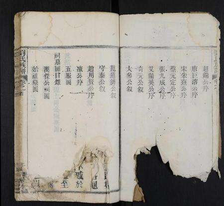 湖北刘氏族谱-刘氏族谱 [6卷,首1卷].pdf电子版预览图2