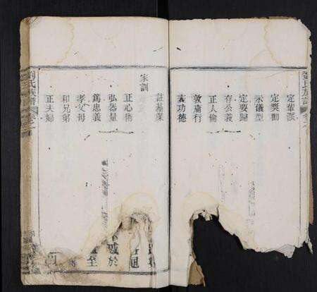 湖北刘氏族谱-刘氏族谱 [6卷,首1卷].pdf电子版预览图4