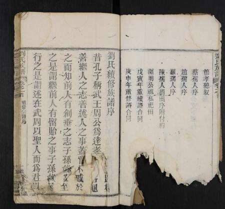 湖北刘氏族谱-刘氏族谱 [6卷,首1卷].pdf电子版预览图5