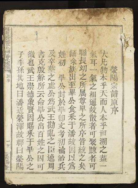 江西潘氏族谱-长甯黄金潭上祠潘氏族谱.pdf电子版预览图1