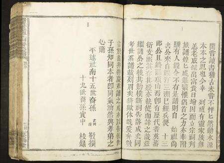 江西潘氏族谱-长甯黄金潭上祠潘氏族谱.pdf电子版预览图2