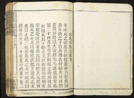 江西潘氏族谱-长甯黄金潭上祠潘氏族谱.pdf电子版预览图3