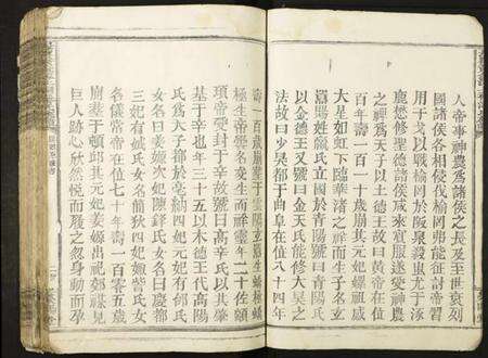 江西潘氏族谱-长甯黄金潭上祠潘氏族谱.pdf电子版预览图4