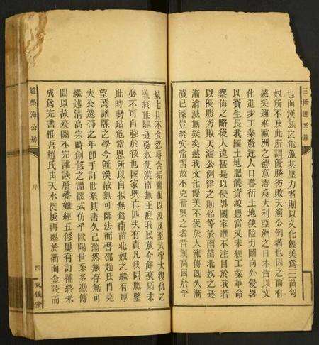 湖南赵氏族谱-赵荣海公房三修世系录.pdf电子版预览图4