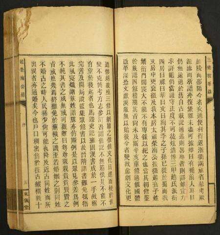 湖南赵氏族谱-赵荣海公房三修世系录.pdf电子版预览图5