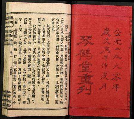 湖南赵氏族谱-赵氏六修族志.pdf电子版预览图2