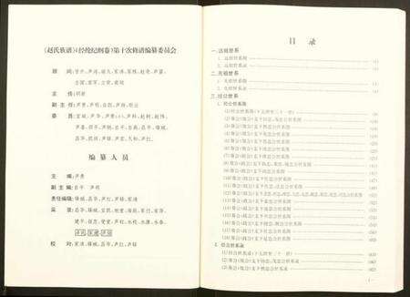 湖南赵氏族谱-赵氏宗谱.pdf电子版预览图3