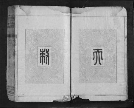 湖南赵氏族谱-赵氏族谱.pdf电子版预览图2