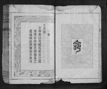 湖南赵氏族谱-赵氏族谱.pdf电子版预览图3