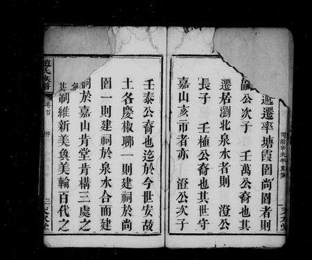 湖南赵氏族谱-赵氏族谱 [22卷,含卷首].pdf电子版预览图5