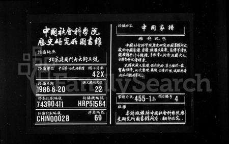 湖南赵氏族谱-邵东乔口赵氏三修家谱 [8卷,首2卷,末1卷].pdf电子版缩略图