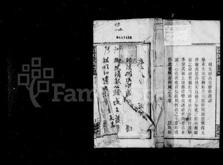 湖南赵氏族谱-邵东乔口赵氏三修家谱 [8卷,首2卷,末1卷].pdf电子版预览图1