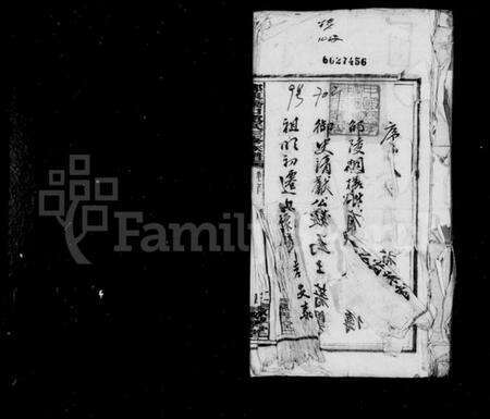 湖南赵氏族谱-邵东乔口赵氏三修家谱 [8卷,首2卷,末1卷].pdf电子版预览图2