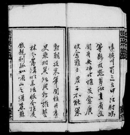 湖南赵氏族谱-邵东乔口赵氏三修家谱 [8卷,首2卷,末1卷].pdf电子版预览图5