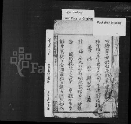 湖南赵氏族谱-邵东赵氏四修族谱 [12卷,首2卷].pdf电子版预览图2