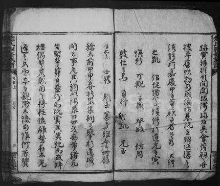 湖南赵氏族谱-邵东赵氏四修族谱 [12卷,首2卷].pdf电子版预览图3