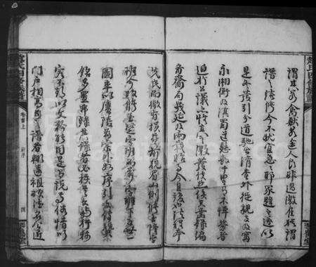 湖南赵氏族谱-邵东赵氏四修族谱 [12卷,首2卷].pdf电子版预览图4