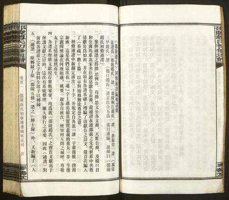 湖南赵氏族谱-邵陵赵氏初修通谱.pdf电子版预览图5