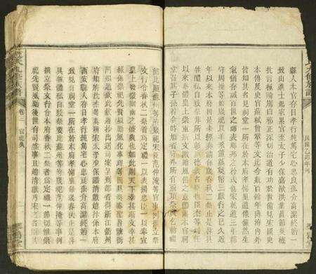 湖南赵氏族谱-赵氏九修族谱 [残卷].pdf电子版预览图2