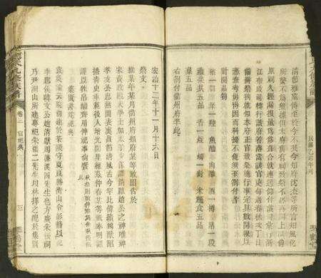 湖南赵氏族谱-赵氏九修族谱 [残卷].pdf电子版预览图3