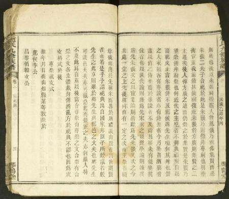 湖南赵氏族谱-赵氏九修族谱 [残卷].pdf电子版预览图4