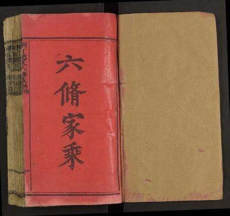 湖南赵氏族谱-桐江赵氏六修族谱 [5卷].pdf电子版预览图1