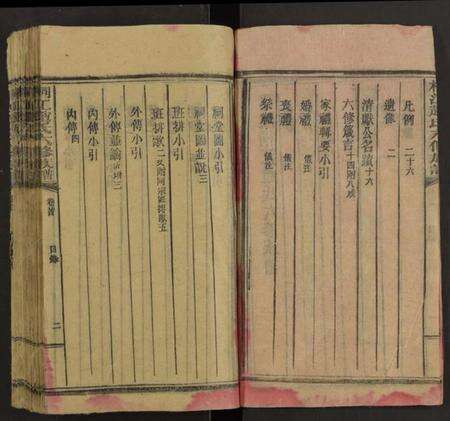 湖南赵氏族谱-桐江赵氏六修族谱 [5卷].pdf电子版预览图3