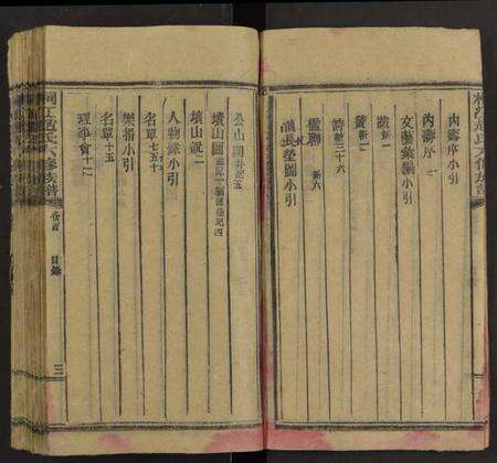 湖南赵氏族谱-桐江赵氏六修族谱 [5卷].pdf电子版预览图4