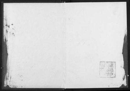 湖北龙氏族谱-龙氏宗谱.pdf电子版预览图1