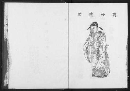 湖北龙氏族谱-龙氏宗谱.pdf电子版预览图3