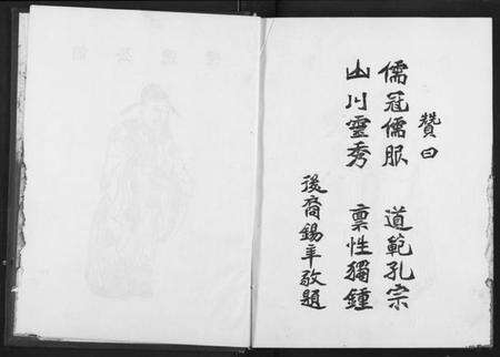 湖北龙氏族谱-龙氏宗谱.pdf电子版预览图4